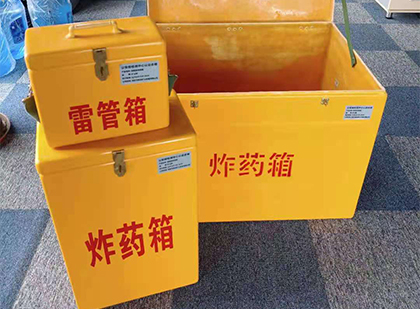 张家港玻璃钢（雷管）炸药箱