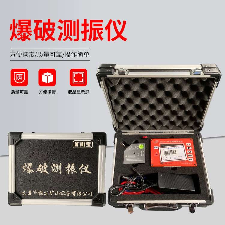 张家港爆破测振仪的工作原理是什么？