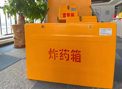 张家港如何正确选择炸药箱？