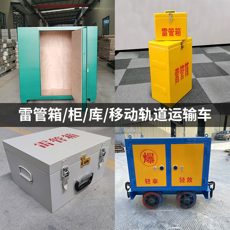 张家港火工品存放箱的种类与核心优点全解析