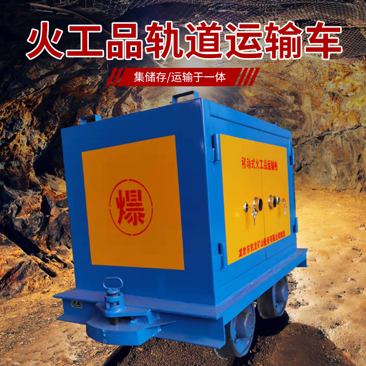 张家港凯龙KL-600YD移动式火工品运输车的标准规格型号和尺寸说明